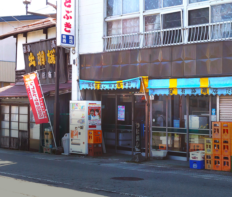 やまほ商店